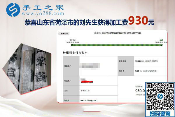 找到正規(guī)手工活加工項(xiàng)目，山東菏澤劉先生返鄉(xiāng)創(chuàng)業(yè)有了新方向