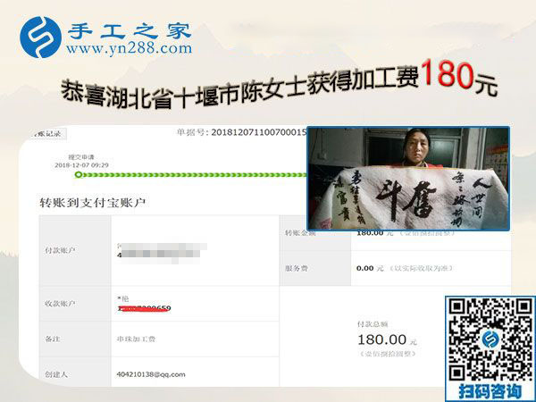 做這個免押金手工活最大的收獲，湖北十堰陳女士帶動姐妹一起做