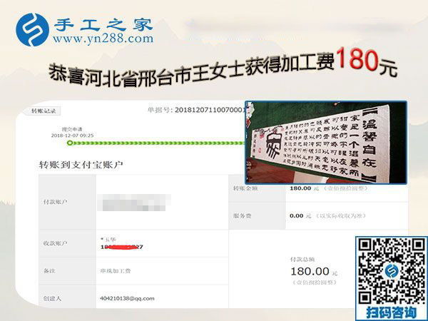 做好免押金手工活，河北邢臺王女士是個(gè)認(rèn)真的人