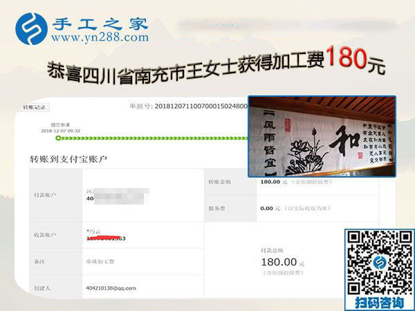 失業(yè)后的新選擇，四川南充王女士找到在家做的外發(fā)手工活