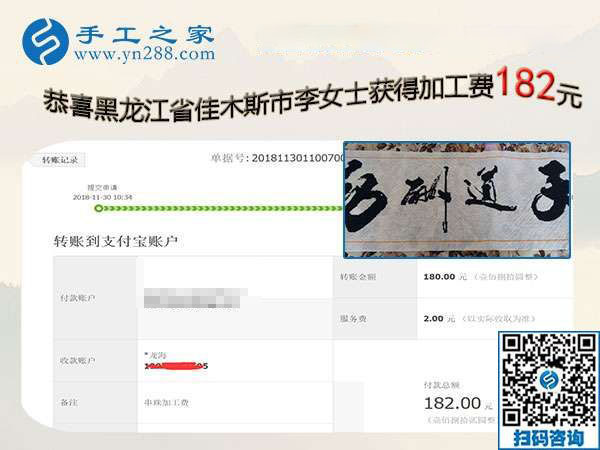 做手工活加工項目足不出戶掙錢挺好的，黑龍江佳木斯李女士的家人都支持