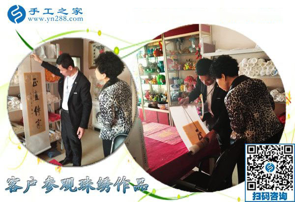 12月17日，在家做的手工活，沒有押金的手工活就找正規(guī)串珠外發(fā)手工活，手工之家接待考察加工客戶剪影