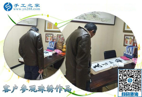 12月17日，在家做的手工活，沒有押金的手工活就找正規(guī)串珠外發(fā)手工活，手工之家接待考察加工客戶剪影