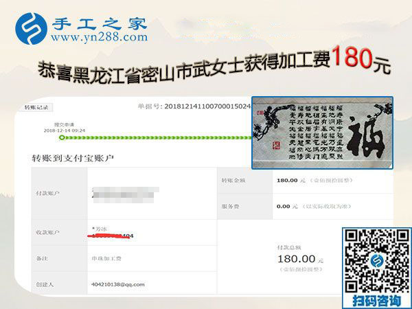 要做手工活一定要找正規(guī)廠家的手工活，黑龍江密山武女士這樣對(duì)姐妹們說(shuō)