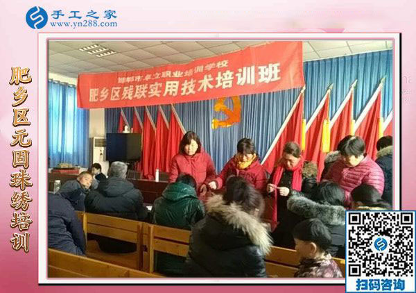 12月18日，手工活在家賺錢，手工外發(fā)加工活，就選珠繡免押金手工活，手工之家接待考察加工客戶剪影(圖4)