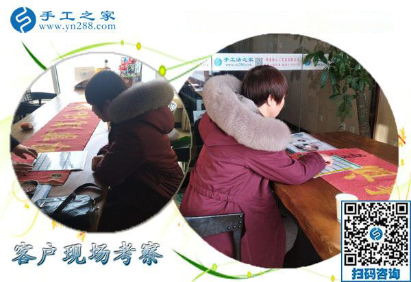 12月18日，手工活在家賺錢，手工外發(fā)加工活，就選珠繡免押金手工活，手工之家接待考察加工客戶剪影(圖1)