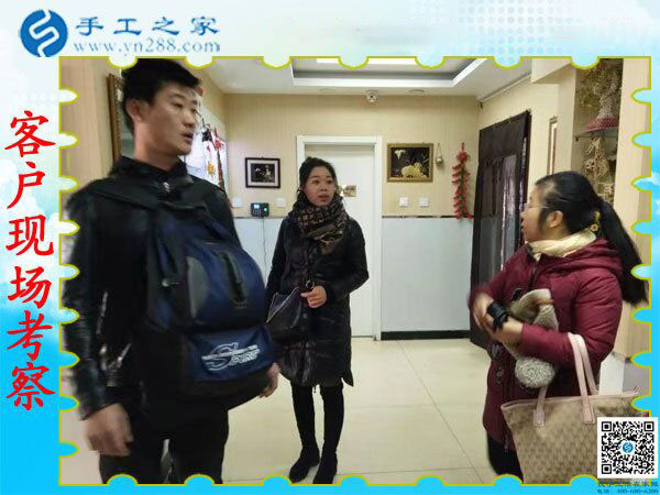 手工之家&mdash;&mdash;客戶現(xiàn)場考察