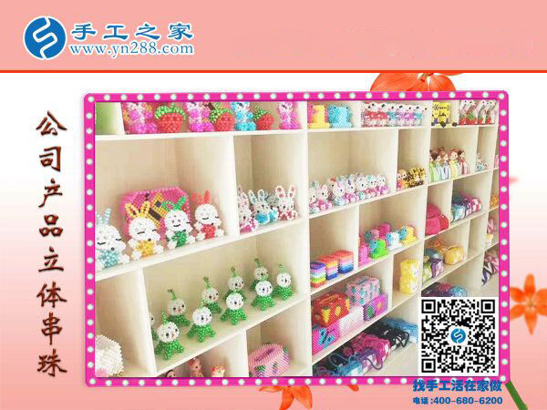 手工之家各種立體串珠產(chǎn)品 小商品的世界 外發(fā)加工在家賺錢好門路(圖1)