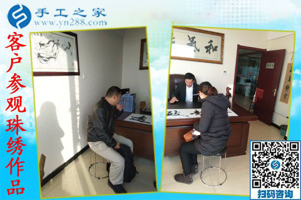 12月19日，在家做手工活，靠譜的手工活外放，手工活兼職就選珠繡免押金手工活，手工之家接待考察加工客戶剪影