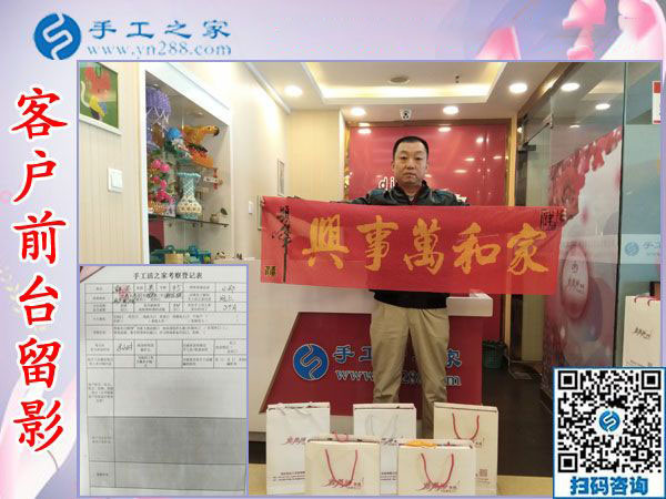 12月19日，在家做手工活，靠譜的手工活外放，手工活兼職就選珠繡免押金手工活，手工之家接待考察加工客戶剪影