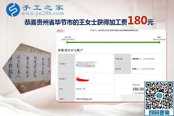 正規(guī)供料的手工活果然很自由！貴州畢節(jié)王女士帶著朋友一起做