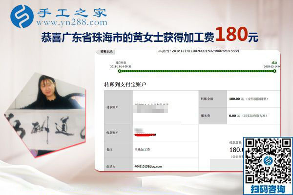 做這個手工活兼職能掙錢，廣東珠海黃女士常這樣對朋友說
