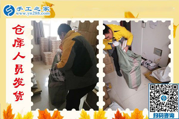 12月20日，可以在家做的手工活，免押金手工活就是珠繡外發(fā)手工活，手工之家接待考察加工客戶剪影