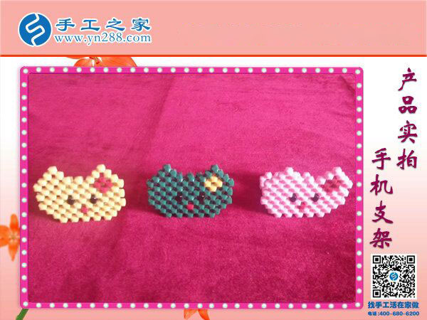 亞克力串珠手機(jī)支架 懶人專(zhuān)用放手機(jī)神器 各種創(chuàng)意手工均在手工之家！(圖3)