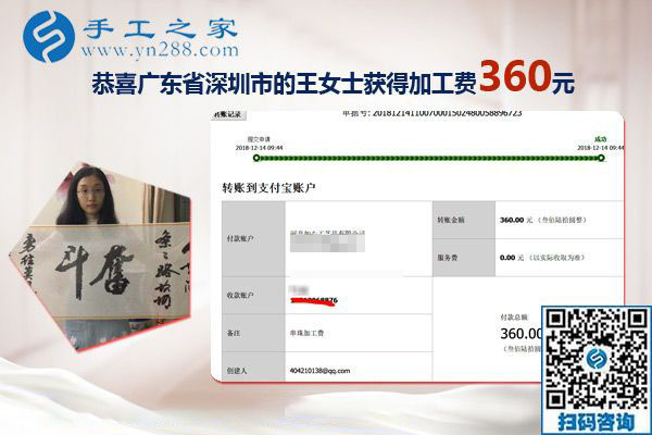 確認(rèn)過(guò)眼神，就是這個(gè)免押金手工活，廣東深圳寶媽王女士在家掙錢