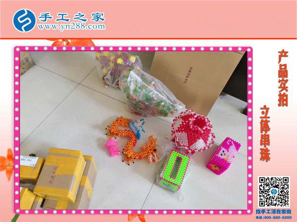 各種立體串珠大匯集 手工之家應(yīng)有盡有 色彩繽紛的串珠世界！(圖1)