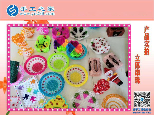 各種立體串珠大匯集 手工之家應(yīng)有盡有 色彩繽紛的串珠世界！(圖2)