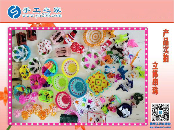 各種立體串珠大匯集 手工之家應(yīng)有盡有 色彩繽紛的串珠世界！(圖3)