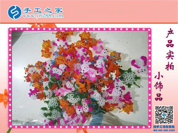 可愛精巧串珠小飾品 居家裝飾車內(nèi)掛飾 手工之家串珠小商品的世界！(圖4)