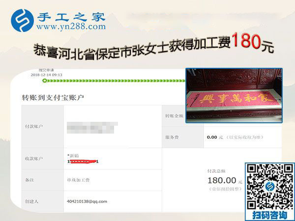 沒(méi)有押金的手工活并不難做，河北保定張女士帶著孩子還掙著錢