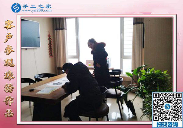 12月22日，沒有押金的手工活，正規(guī)供料的手工活，就是珠繡加工，手工之家接待考察加工客戶剪影