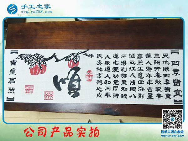 在家做手工活掙錢比出攤好，河北省張家口梁先生夫婦的共識