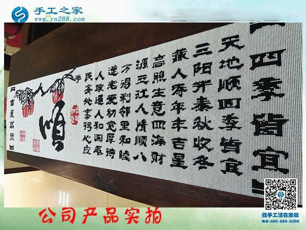 手工之家雅薇麗珠繡《順》 純珠繡純手工制作 一針一線皆有韻！(圖1)