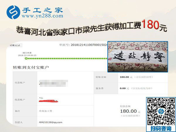 在家做手工活掙錢比出攤好，河北省張家口梁先生夫婦的共識