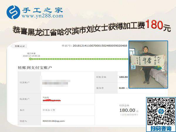 在家掙錢(qián)還房貸，黑龍江哈爾濱家庭婦女劉女士選擇串珠外發(fā)手工活