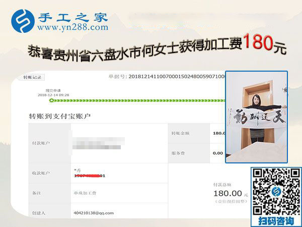 有事干就有寄托，在家做免押金手工活的貴州六盤水何女士這樣說