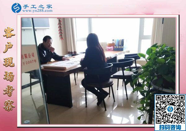 12月23日，在家做的手工活，正規(guī)供料的手工活，就選串珠外發(fā)手工活，手工之家接待考察加工客戶剪影