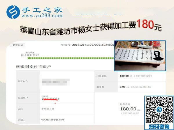 可以寄到家做的手工活，山東濰坊楊女士足不出戶掙錢讓自己自信快樂