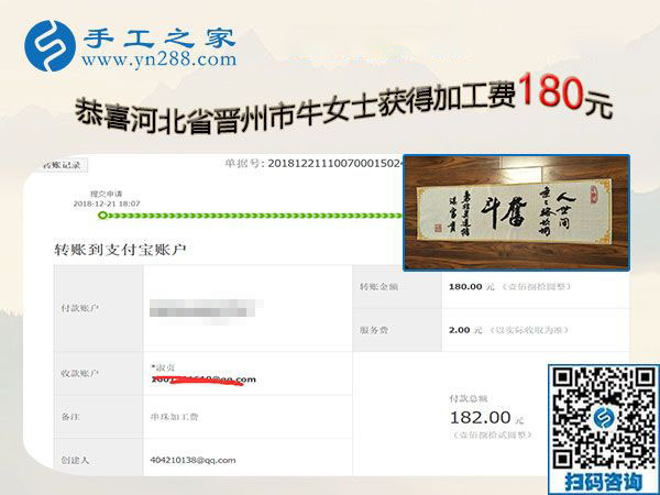 很滿(mǎn)意這個(gè)正規(guī)供料的手工活，河北晉州牛女士除了日常開(kāi)銷(xiāo)還能存錢(qián)