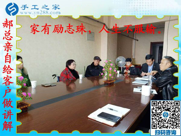 12月25日，手工活在家賺錢(qián)，手工外發(fā)加工活，找家庭手工活就來(lái)這里，手工之家接待考察加工客戶剪影