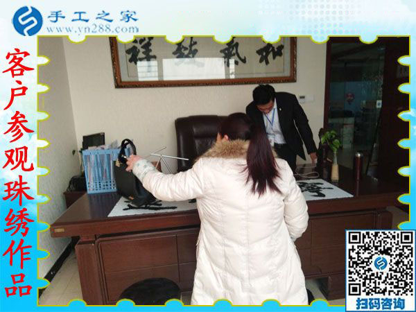 12月25日，手工活在家賺錢(qián)，手工外發(fā)加工活，找家庭手工活就來(lái)這里，手工之家接待考察加工客戶剪影