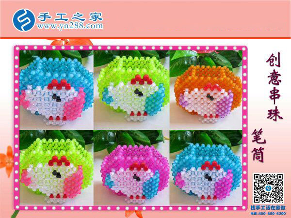 手工串珠之——筆筒 各種顏色造型齊全 不一樣的創(chuàng)意學習用品！(圖2)