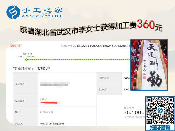 帶著孩子在家做手工活掙錢，湖北武漢李女士對(duì)選擇和努力不后悔