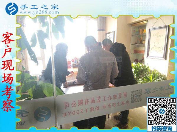 12月26日，正規(guī)外發(fā)手工活，在家賺錢的手工活，手工活拿回家做，就來這里，手工之家接待考察加工客戶剪影