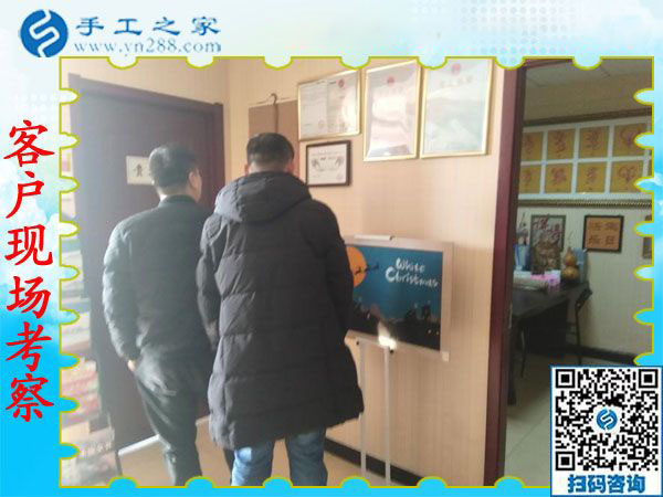 12月26日，正規(guī)外發(fā)手工活，在家賺錢的手工活，手工活拿回家做，就來這里，手工之家接待考察加工客戶剪影