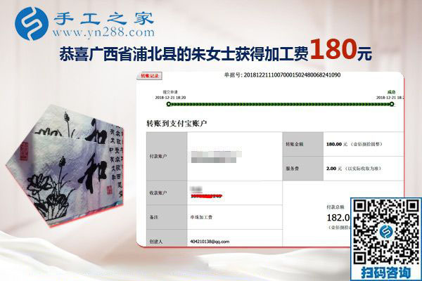 找對手工活兼職就能掙錢，距離遠不是問題，廣西浦北朱女士這樣說