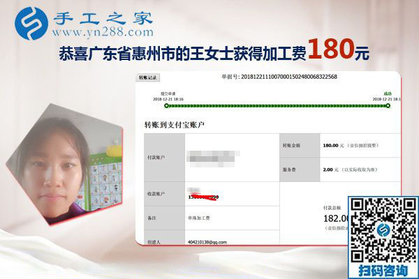 沒有押金的手工活好做嗎？廣東惠州寶媽王女士有話說(shuō)