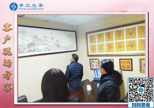 12月28日，沒有押金的手工活，在家做手工活，賺錢的手工活就在這里，手工之家接待考察加工客戶剪影
