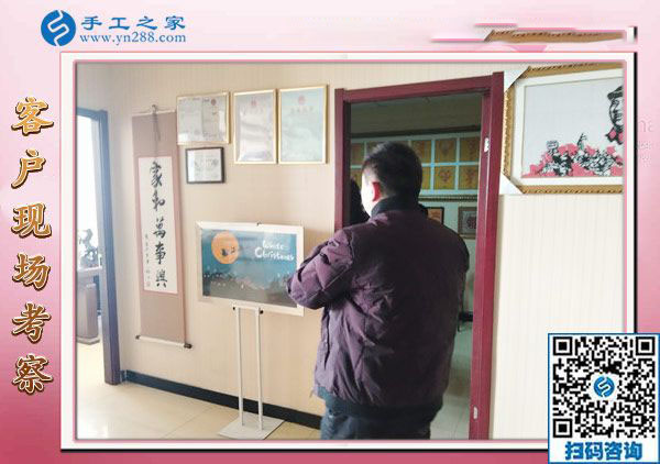 12月28日，沒有押金的手工活，在家做手工活，賺錢的手工活就在這里，手工之家接待考察加工客戶剪影