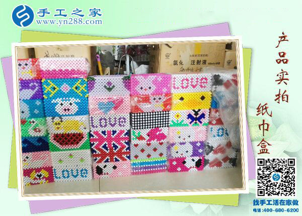 產(chǎn)品實(shí)拍立體串珠紙巾盒 外發(fā)加工加盟創(chuàng)業(yè) 在家賺錢好選擇(圖2)