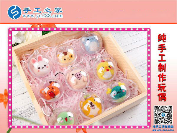 瞧！這里有你沒見過的純手工玩偶 純手工制作小掛飾 可愛萌萌噠(圖1)