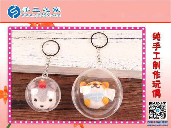 瞧！這里有你沒見過的純手工玩偶 純手工制作小掛飾 可愛萌萌噠(圖5)