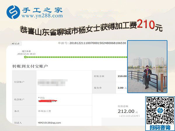 經(jīng)過實證，這個可以帶回家做的手工活真不錯，山東聊城楊女士要做代理
