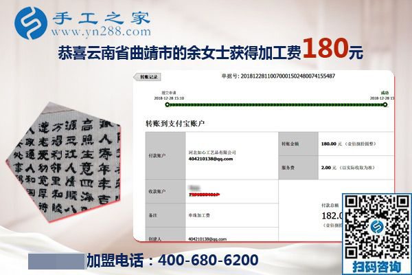 做正規(guī)手工加工回收項目掙錢，云南曲靖農(nóng)民余女士的選擇