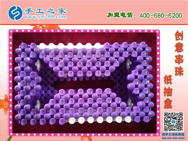 產(chǎn)品實(shí)拍立體串珠紙抽盒 外發(fā)加工在家賺錢(qián) 環(huán)保干凈亞克力串珠(圖4)