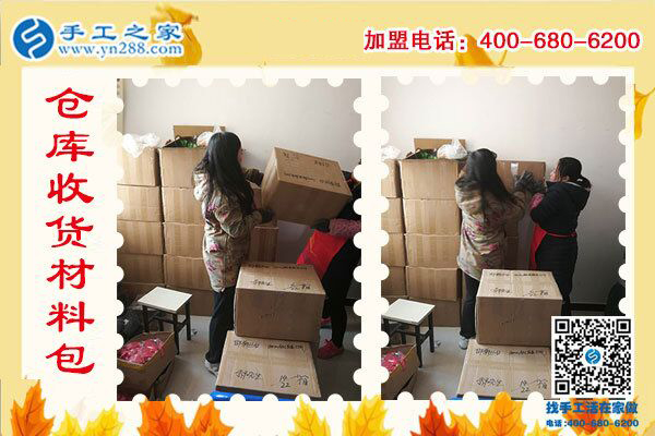 手工之家&mdash;&mdash;倉庫收貨材料包
